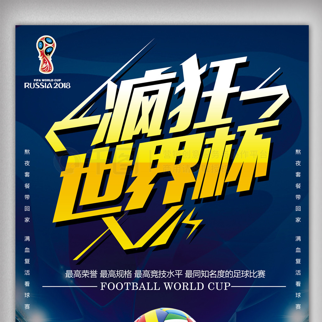 的财
