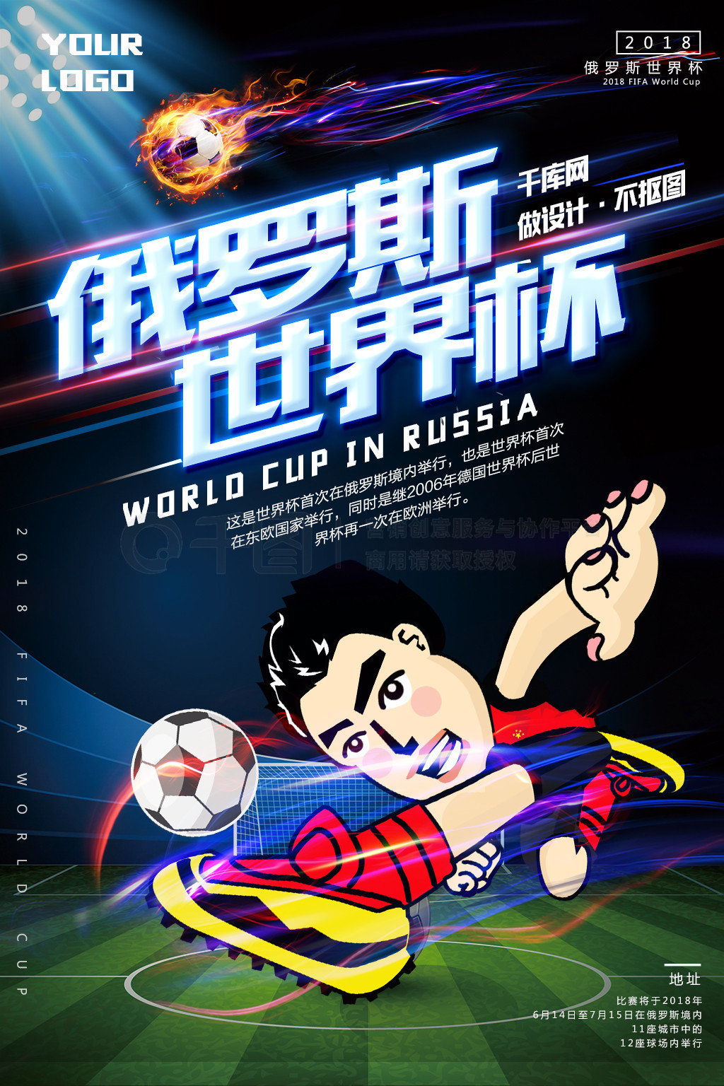 在年的