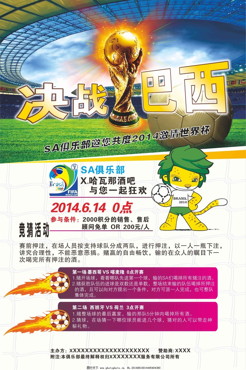 国队
