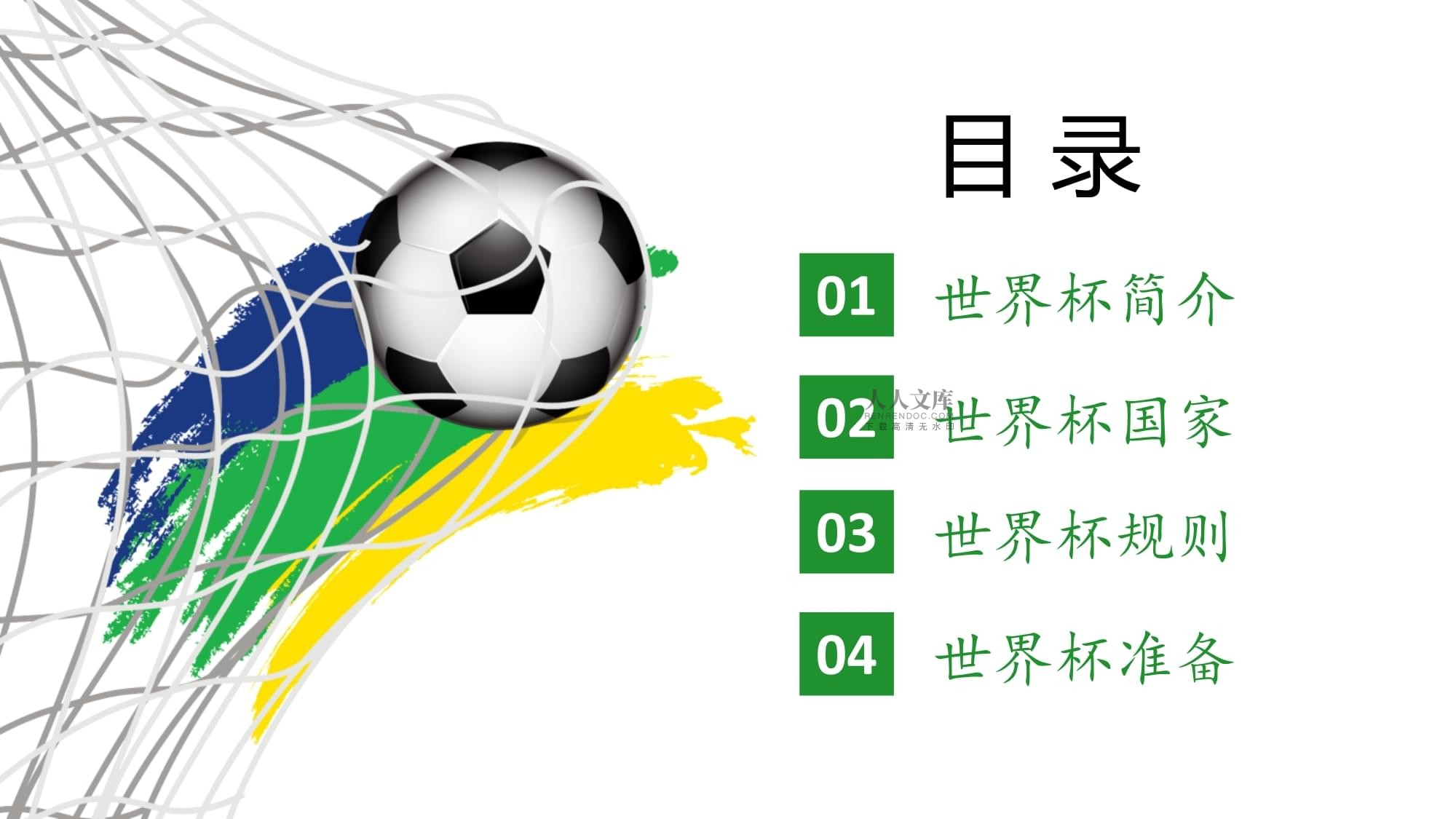 准把握